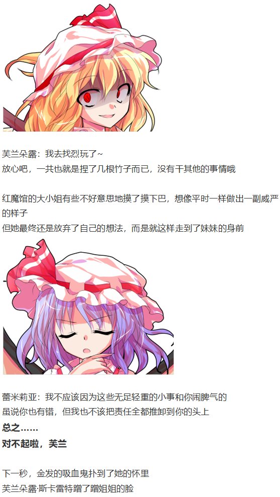 芙兰交流回
