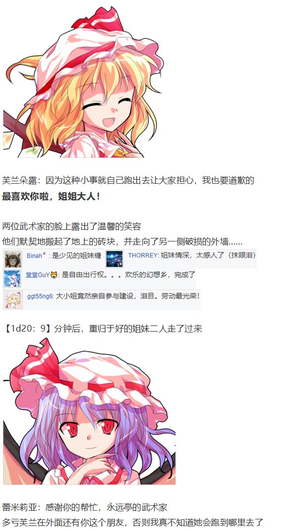 芙兰交流回