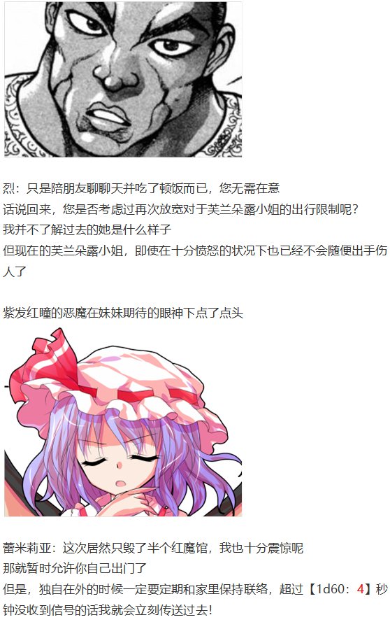 芙兰交流回