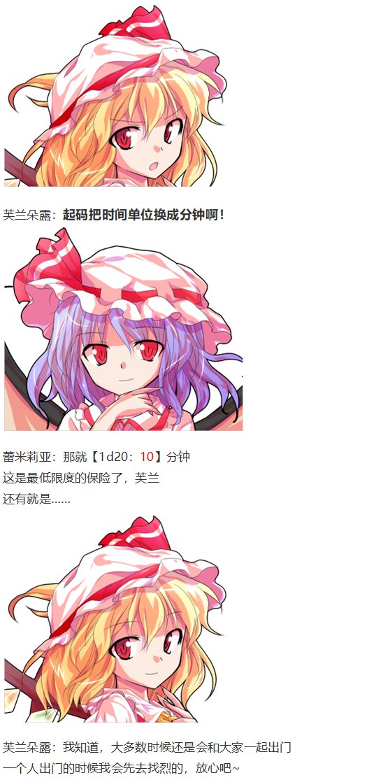 芙兰交流回