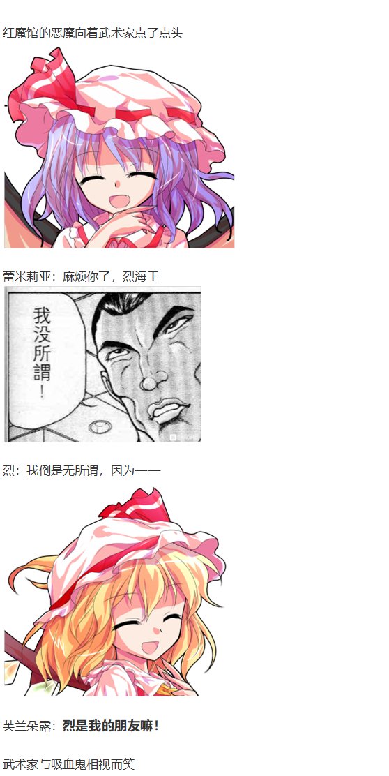 芙兰交流回