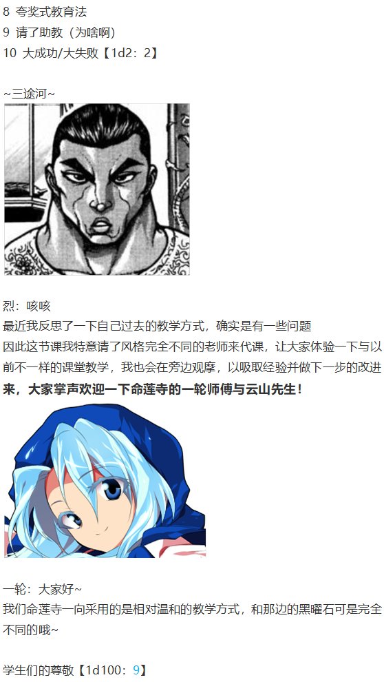 芙兰交流回