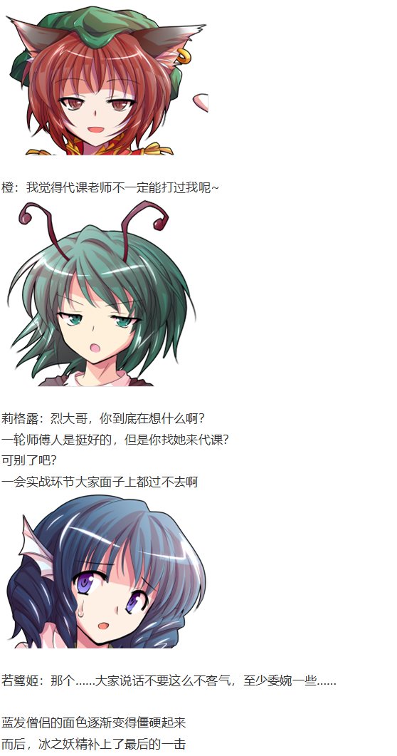 芙兰交流回