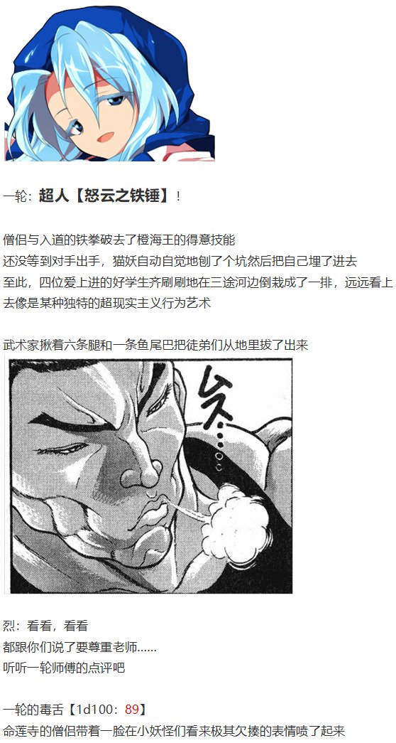 芙兰交流回