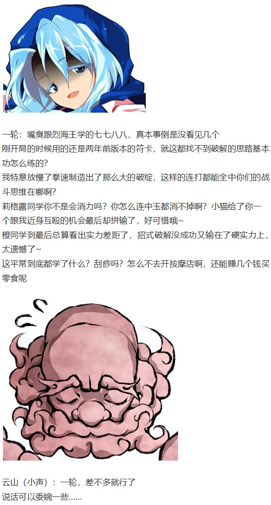 芙兰交流回