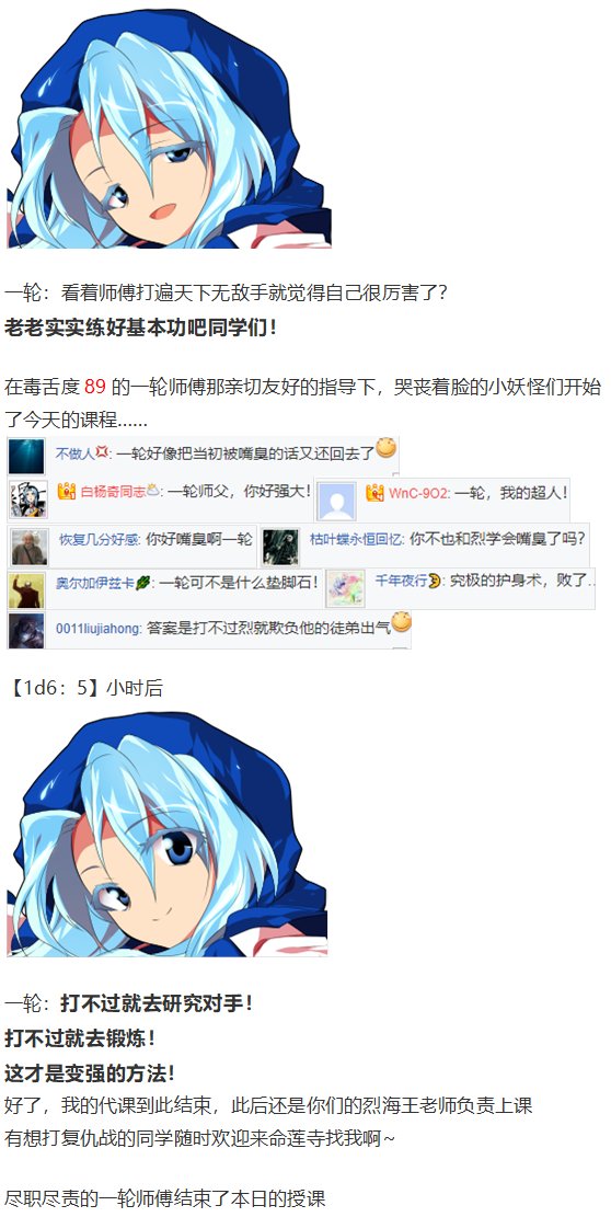 芙兰交流回