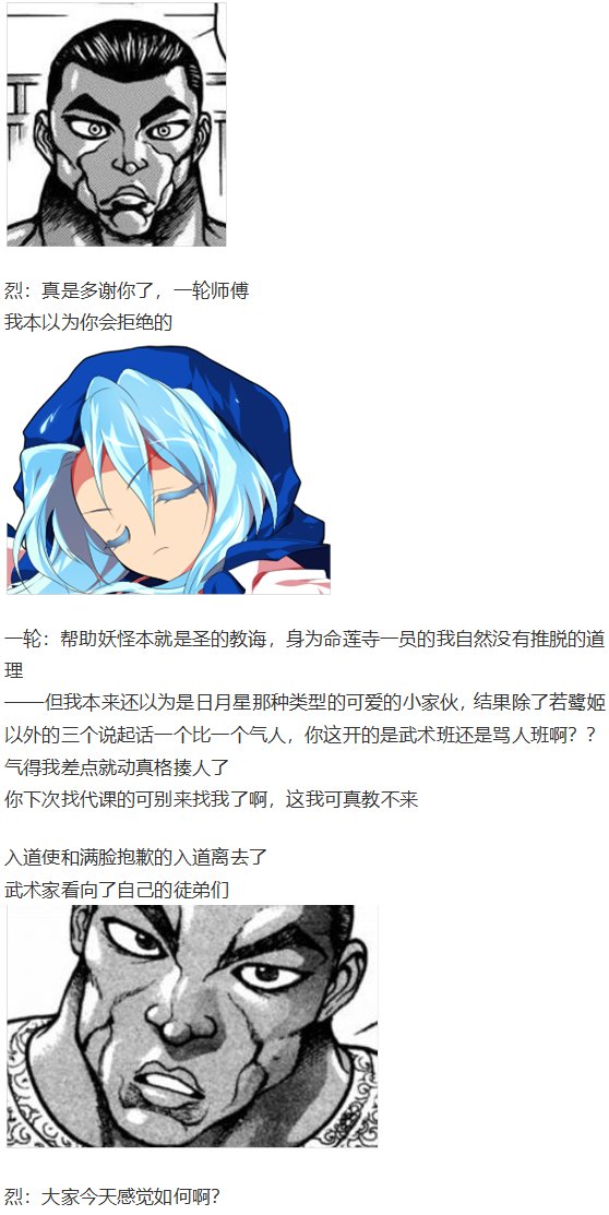 芙兰交流回