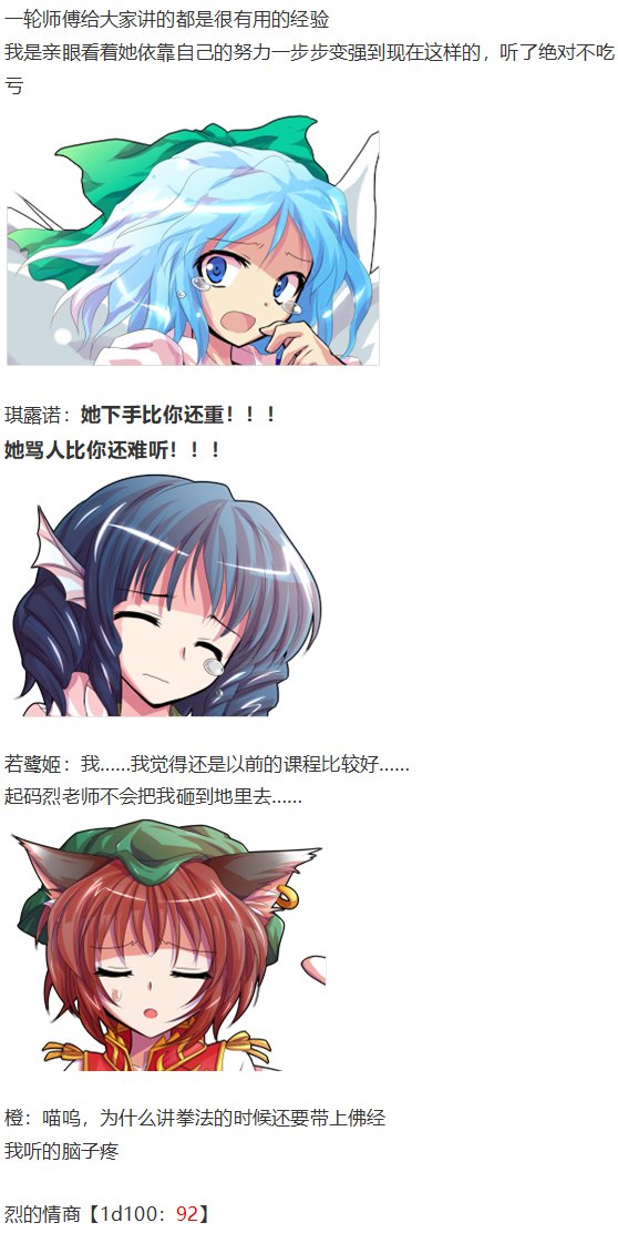芙兰交流回
