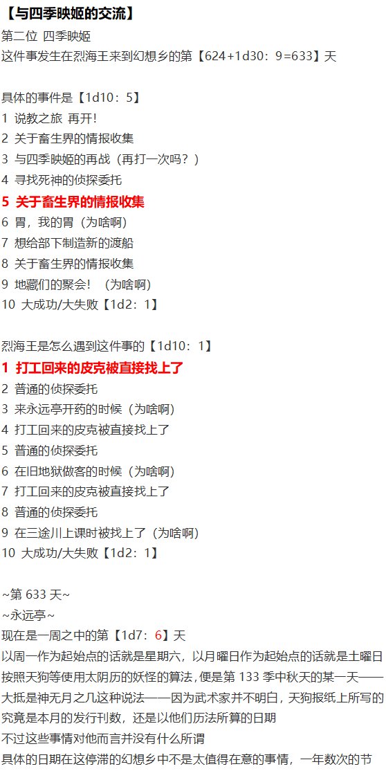 四季交流回