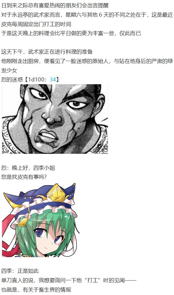 四季交流回