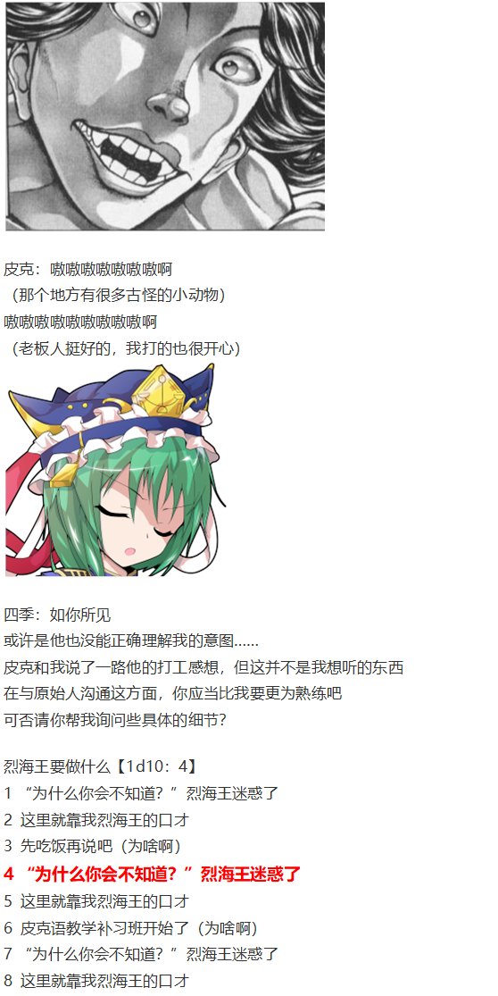 四季交流回