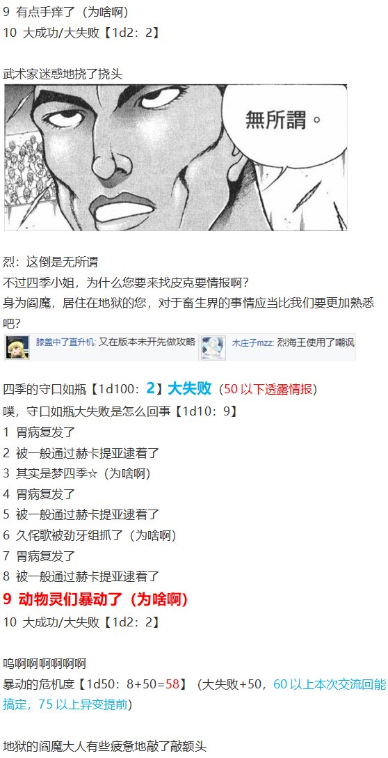 四季交流回