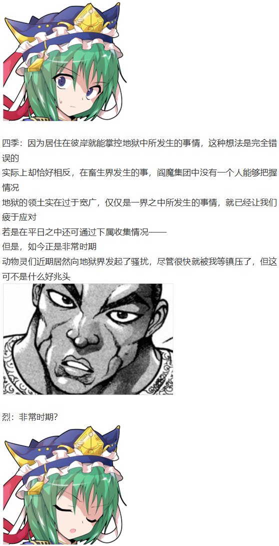 四季交流回