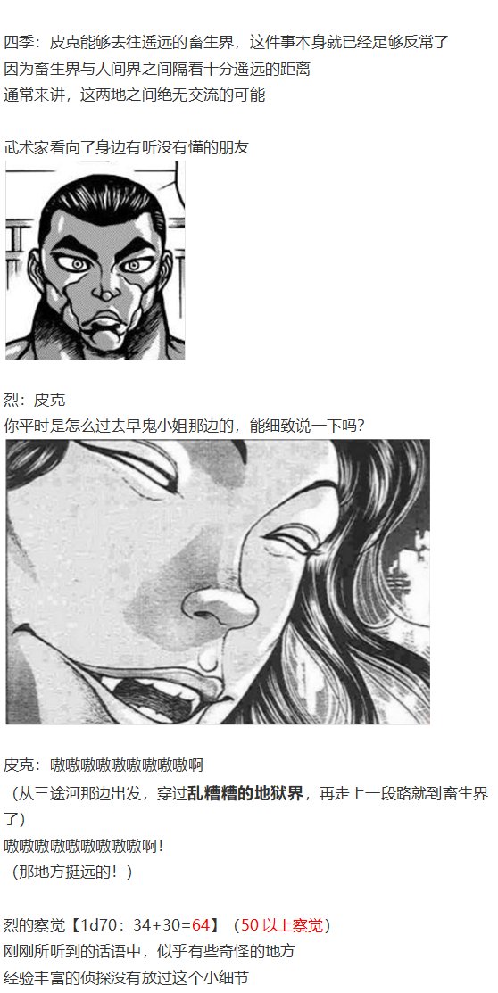四季交流回