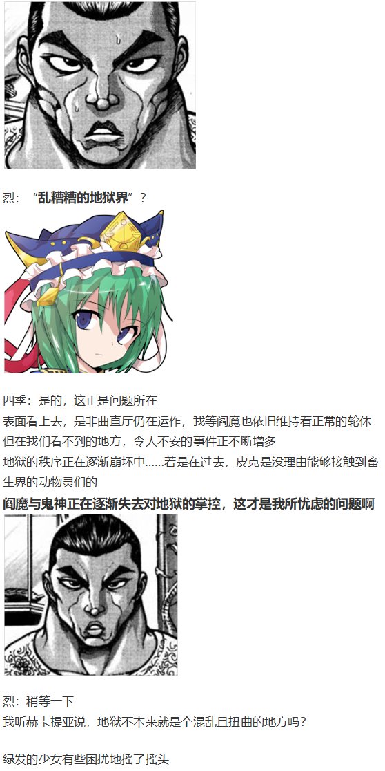 四季交流回