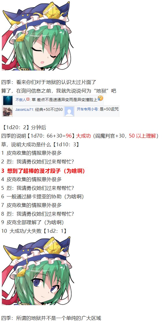 四季交流回