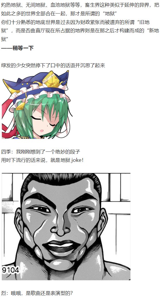 四季交流回