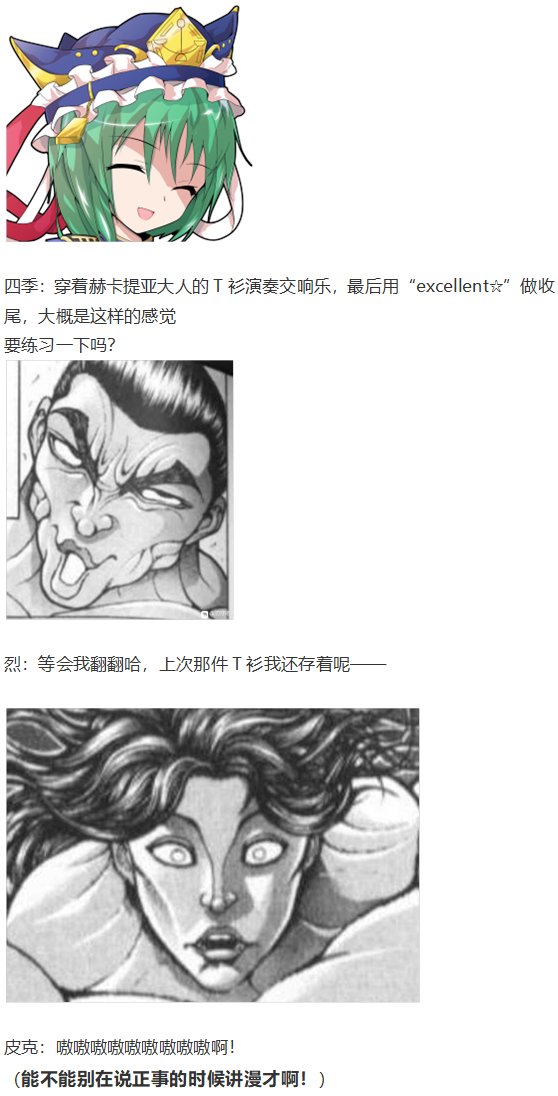 四季交流回