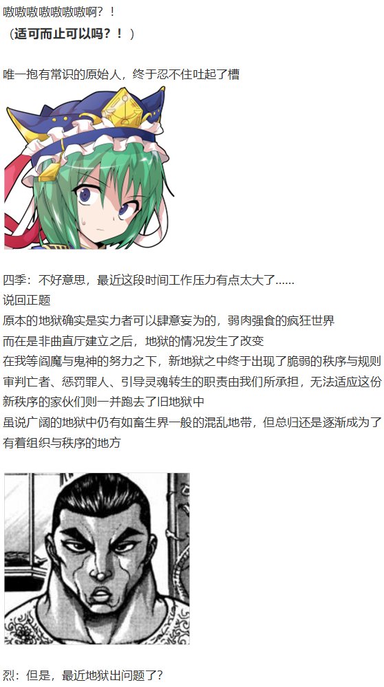 四季交流回