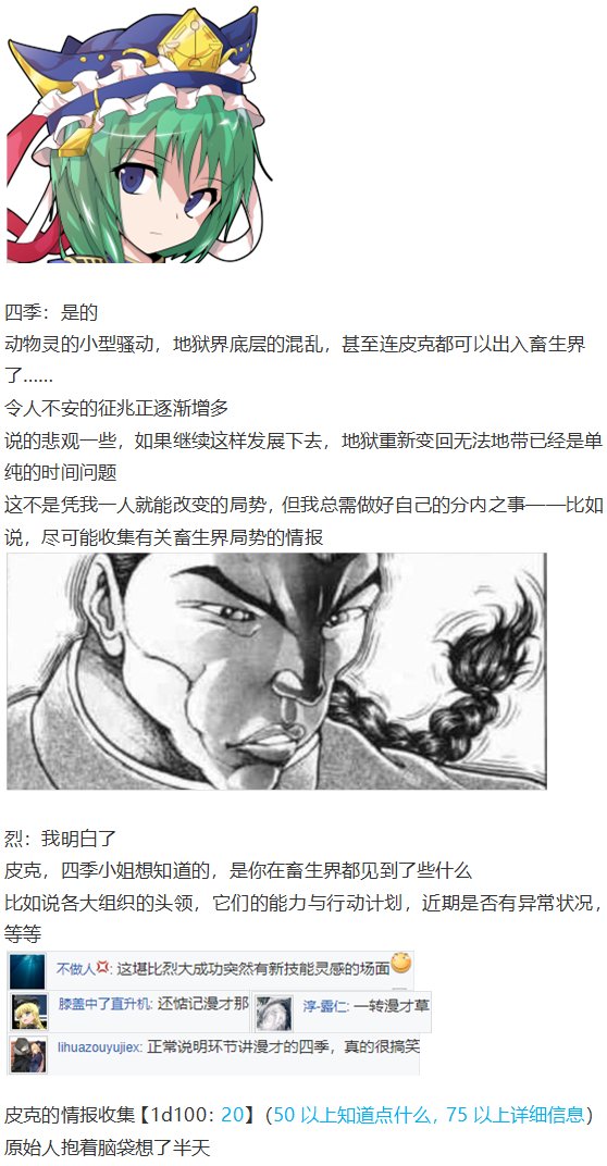 四季交流回