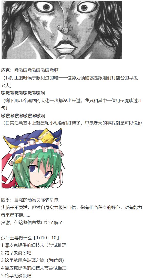 四季交流回
