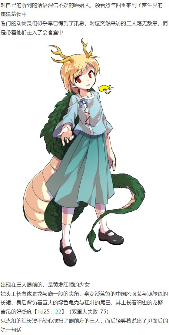 四季交流回