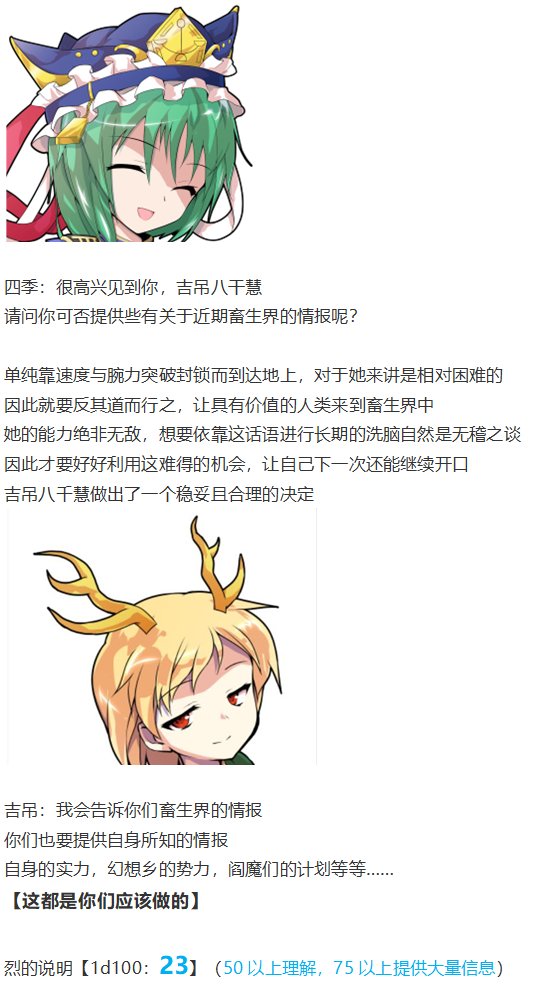 四季交流回
