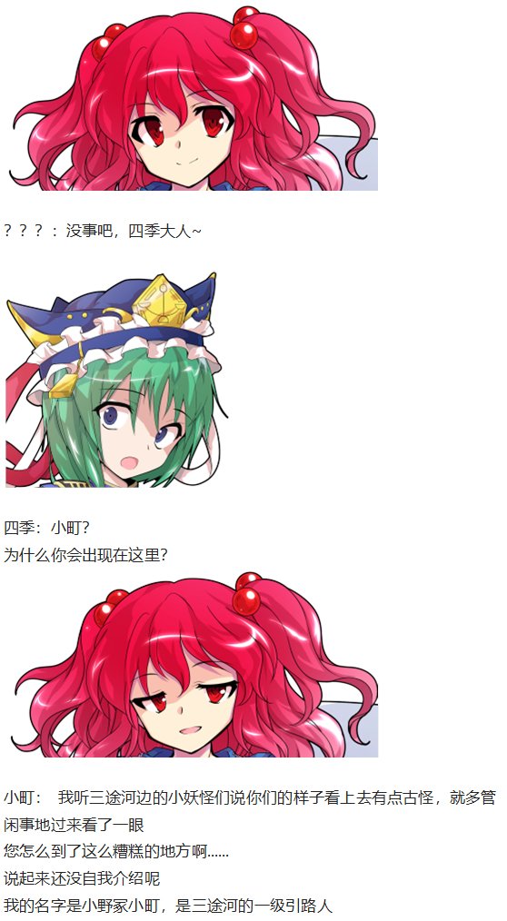 四季交流回