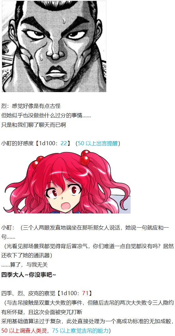 四季交流回