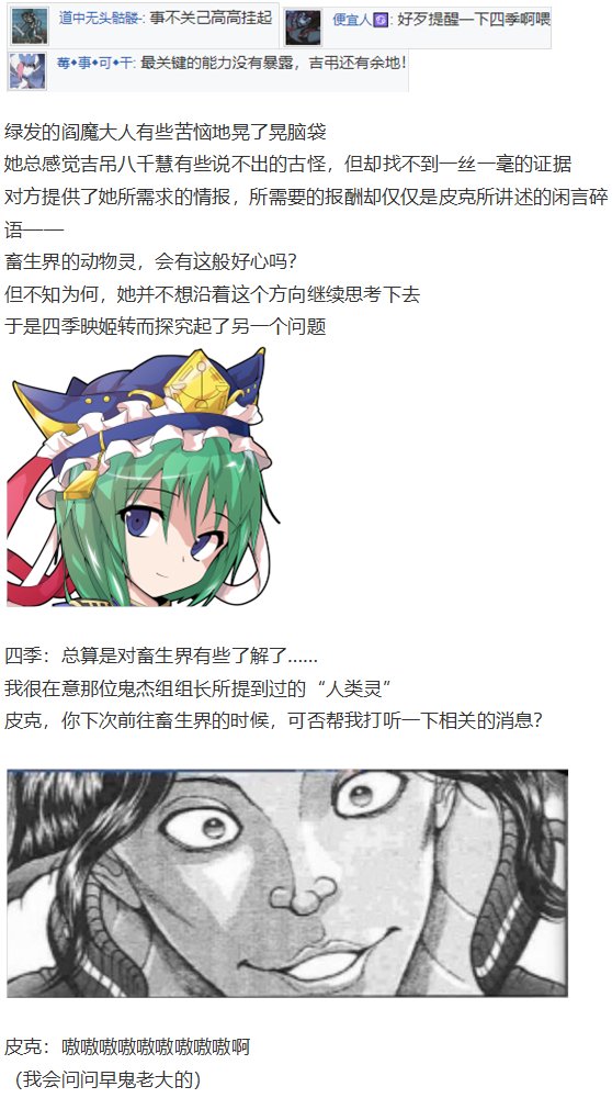 四季交流回