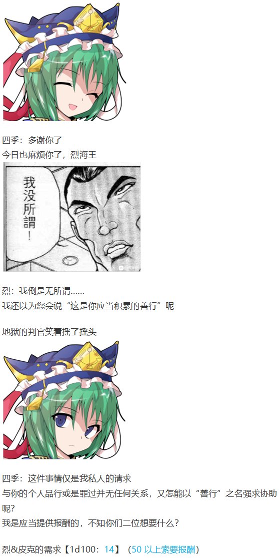 四季交流回