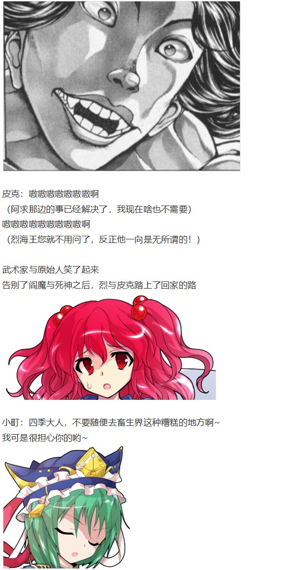四季交流回