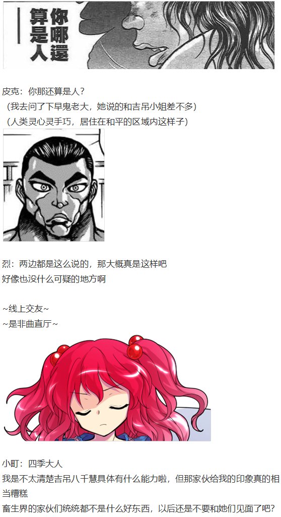 四季交流回