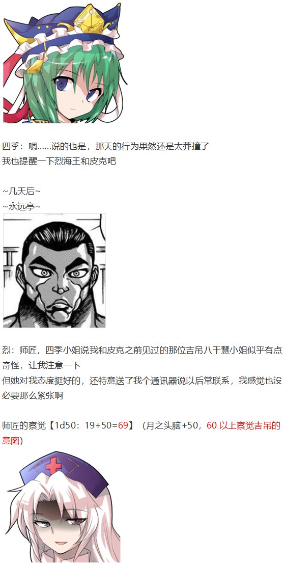 四季交流回
