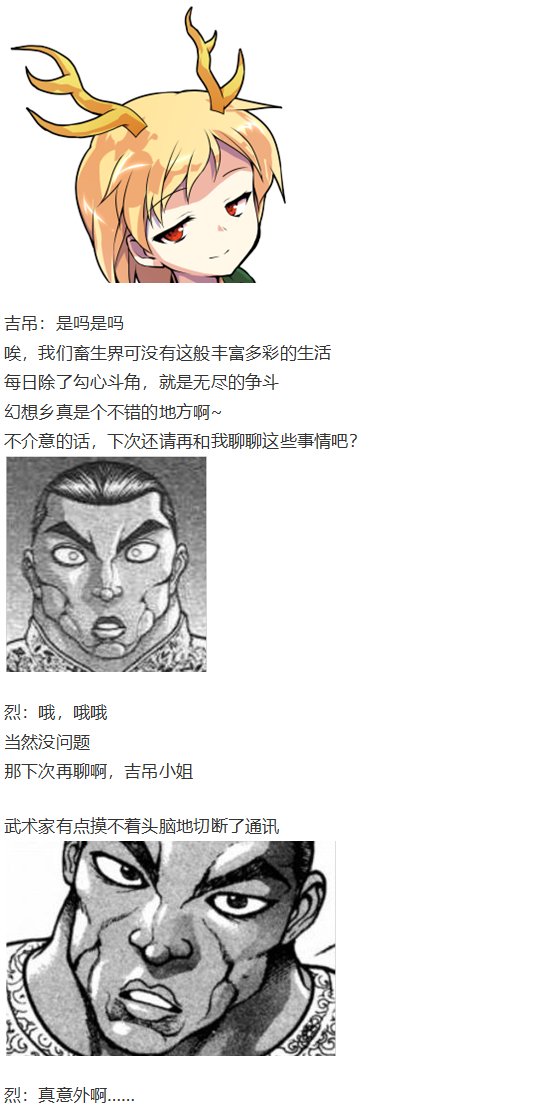 四季交流回