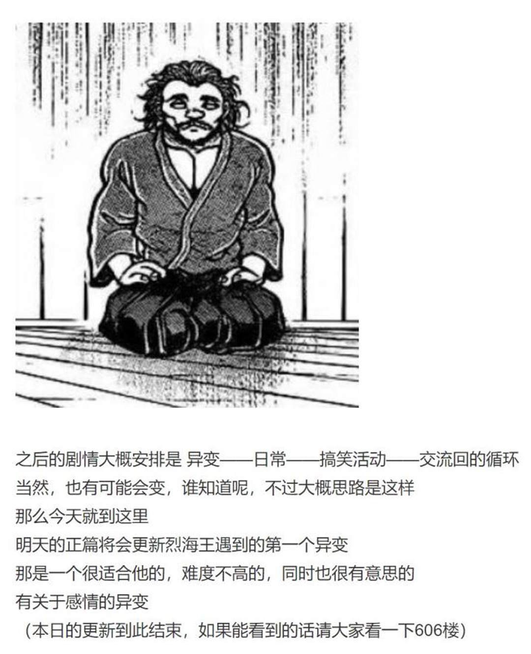 第8回