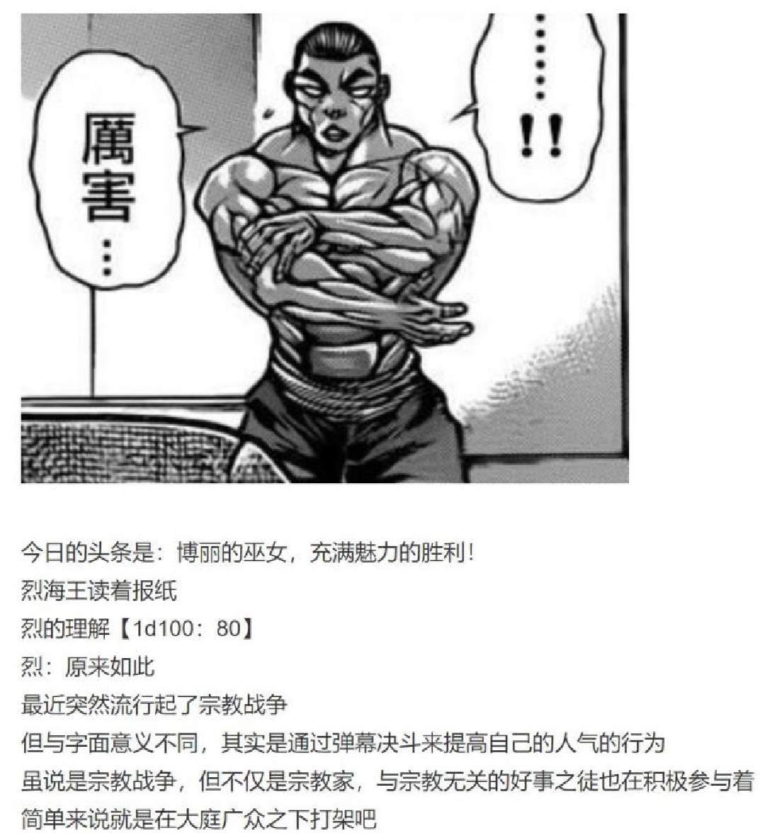 第8回