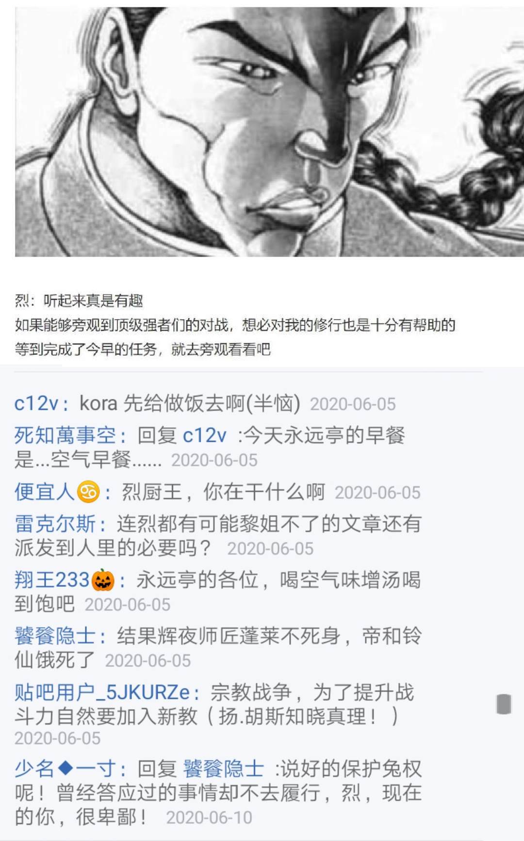 第8回