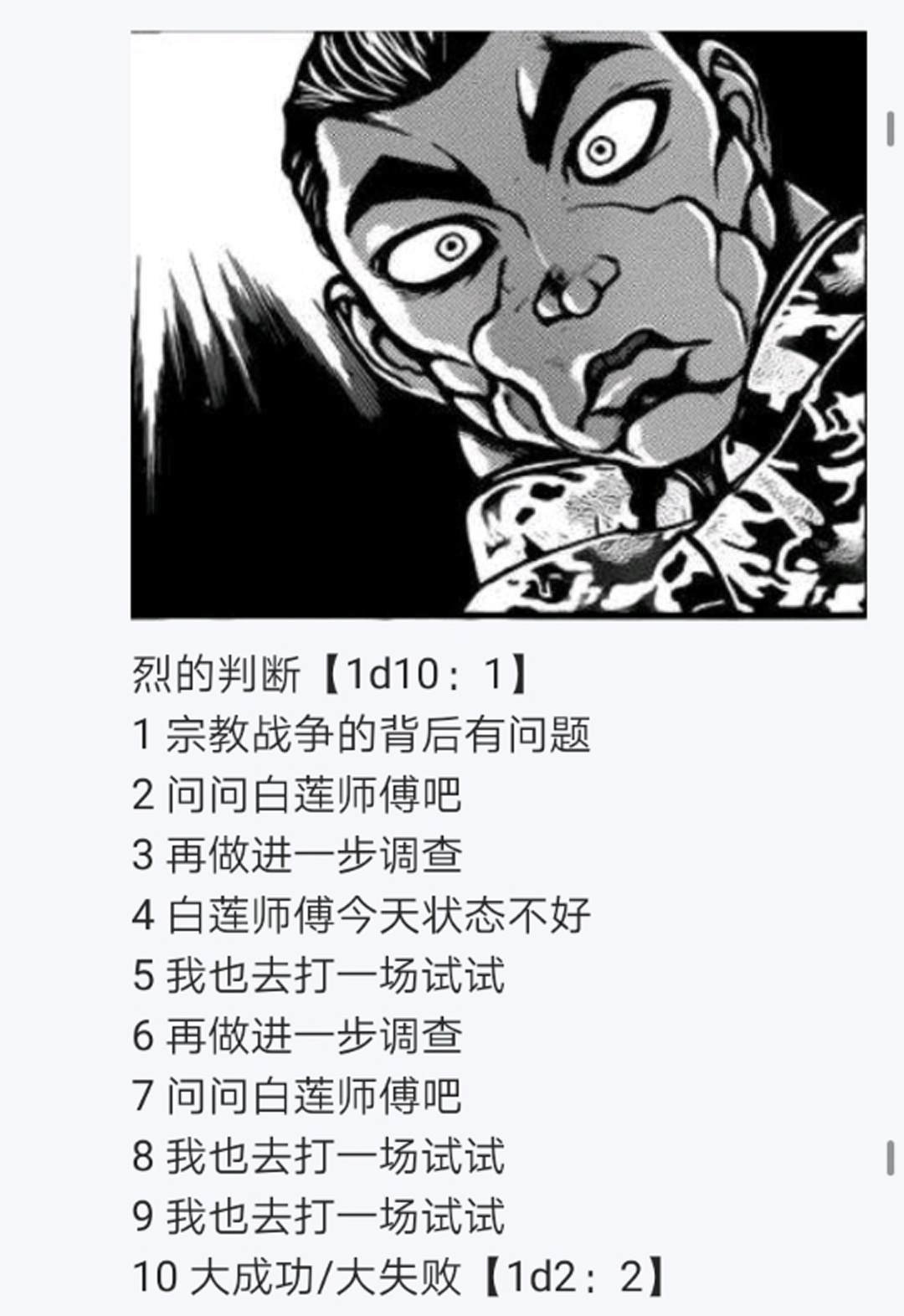 第8回