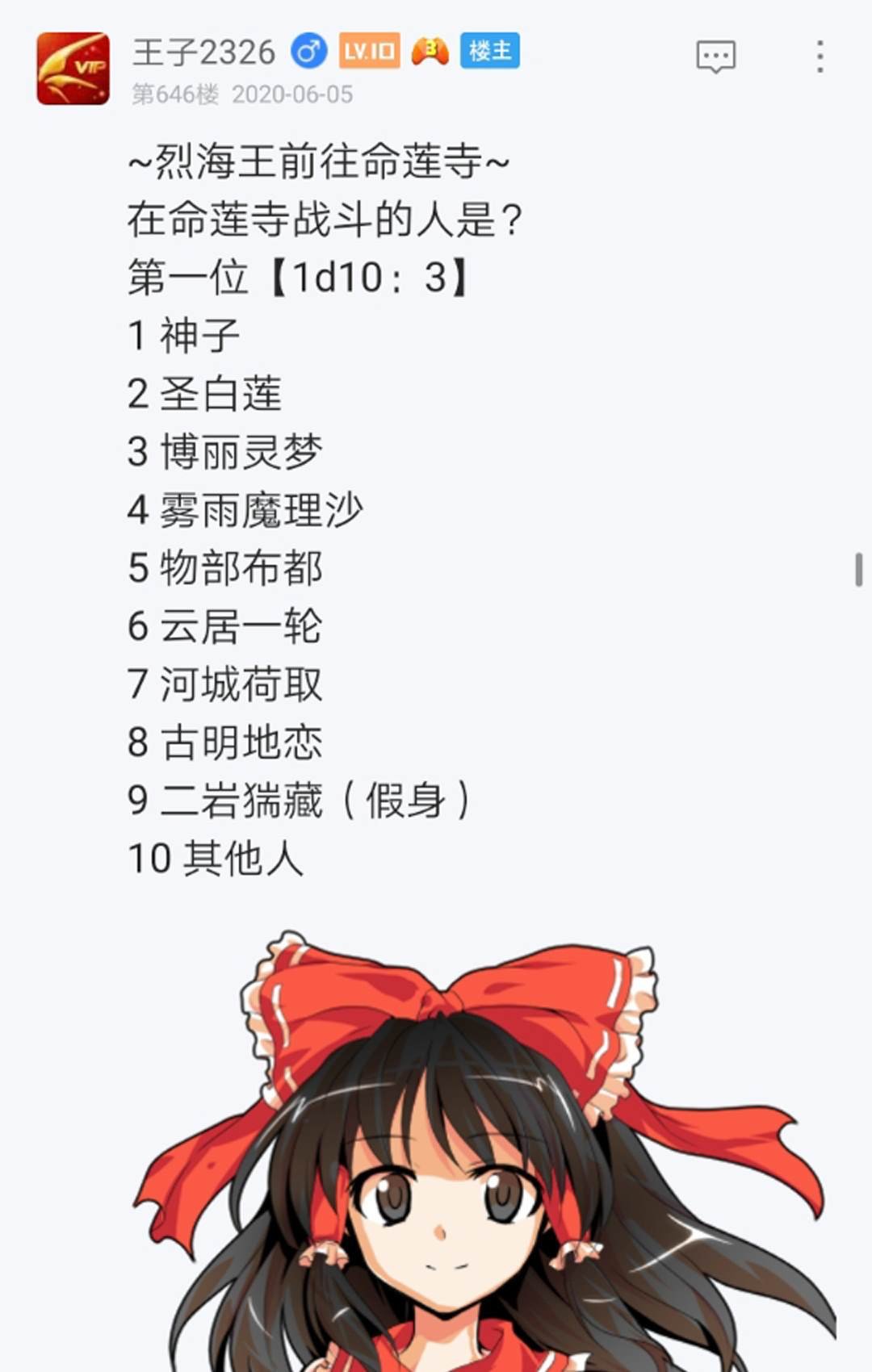 第8回