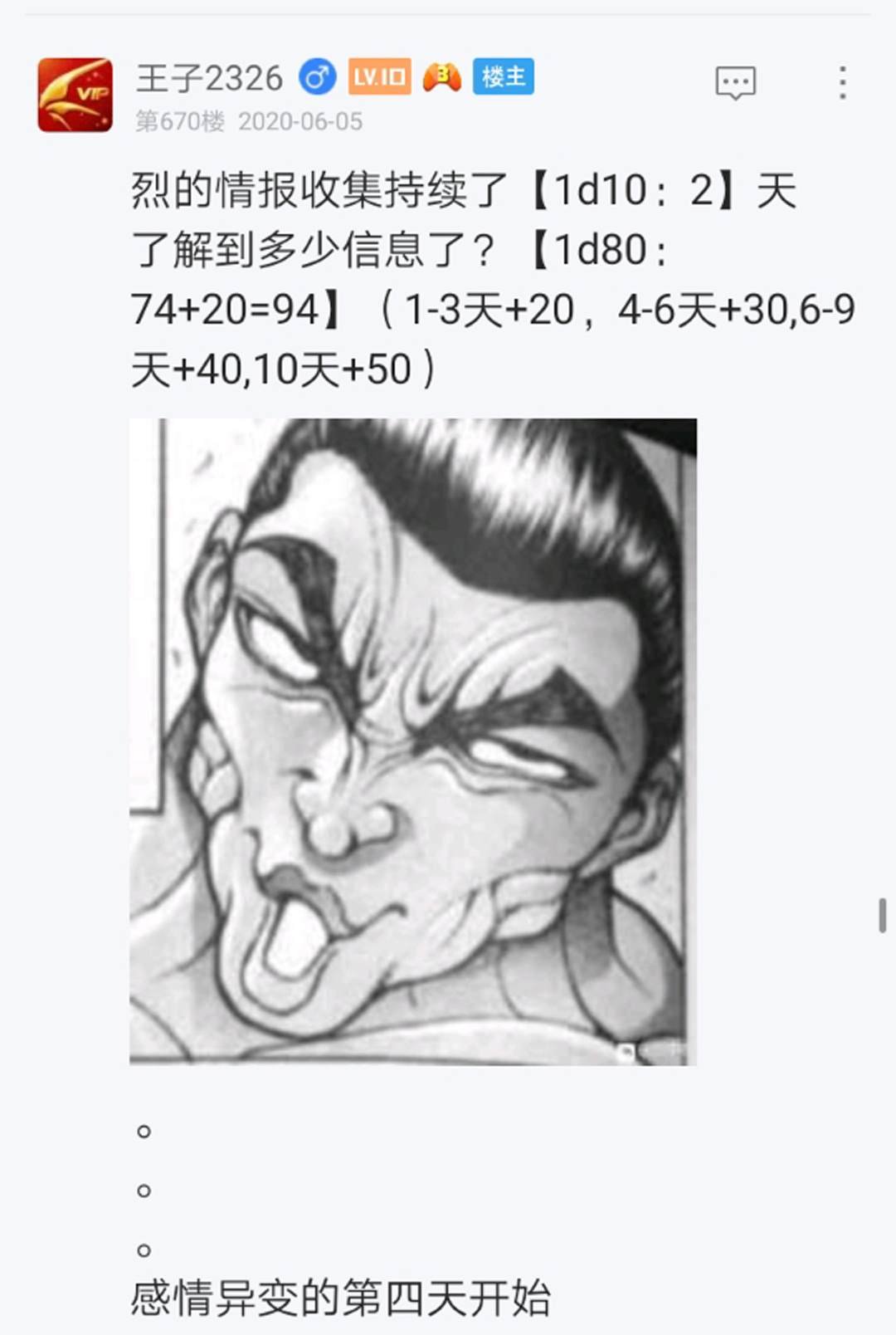 第8回