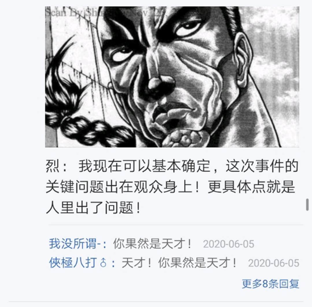 第8回