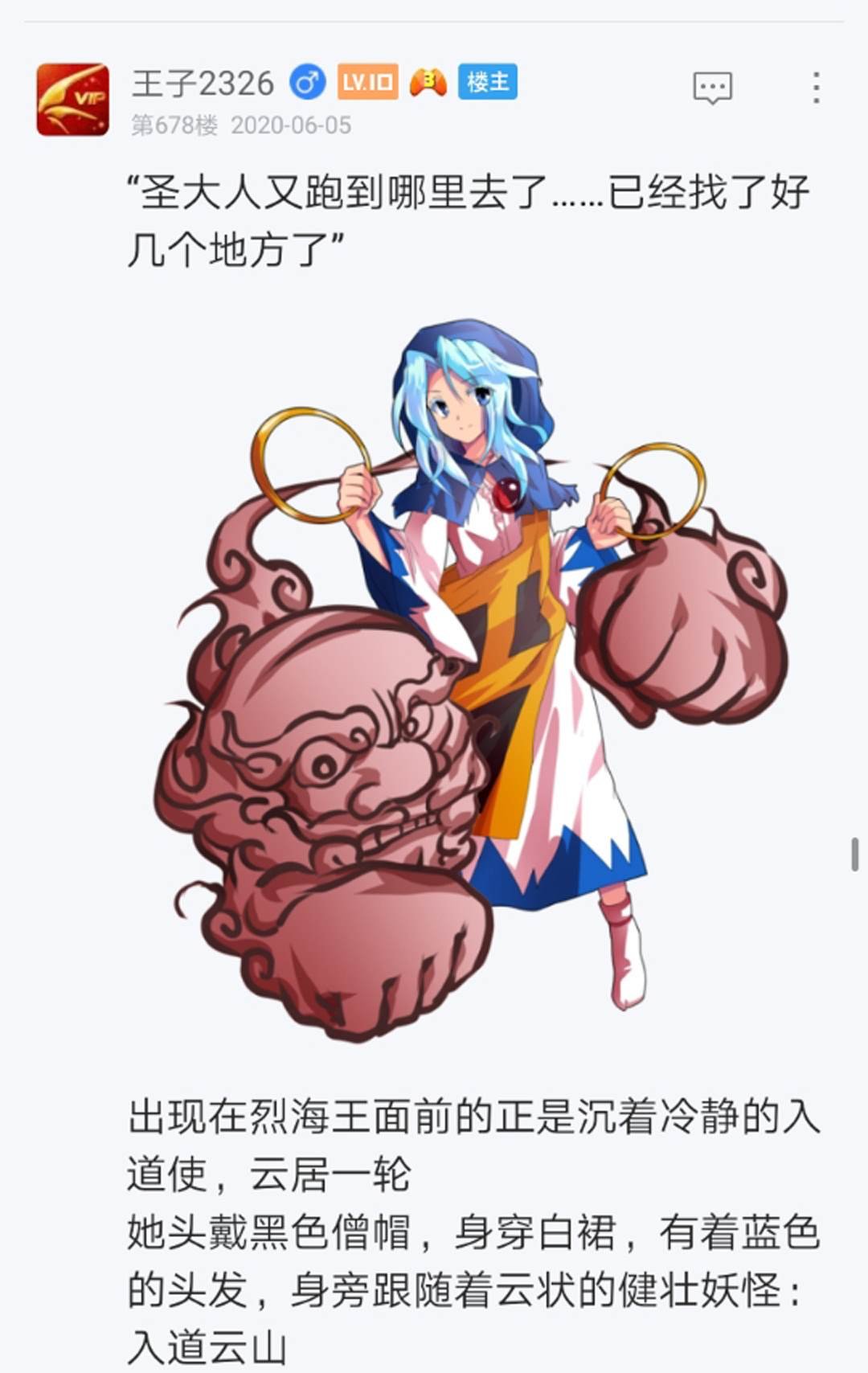 第8回