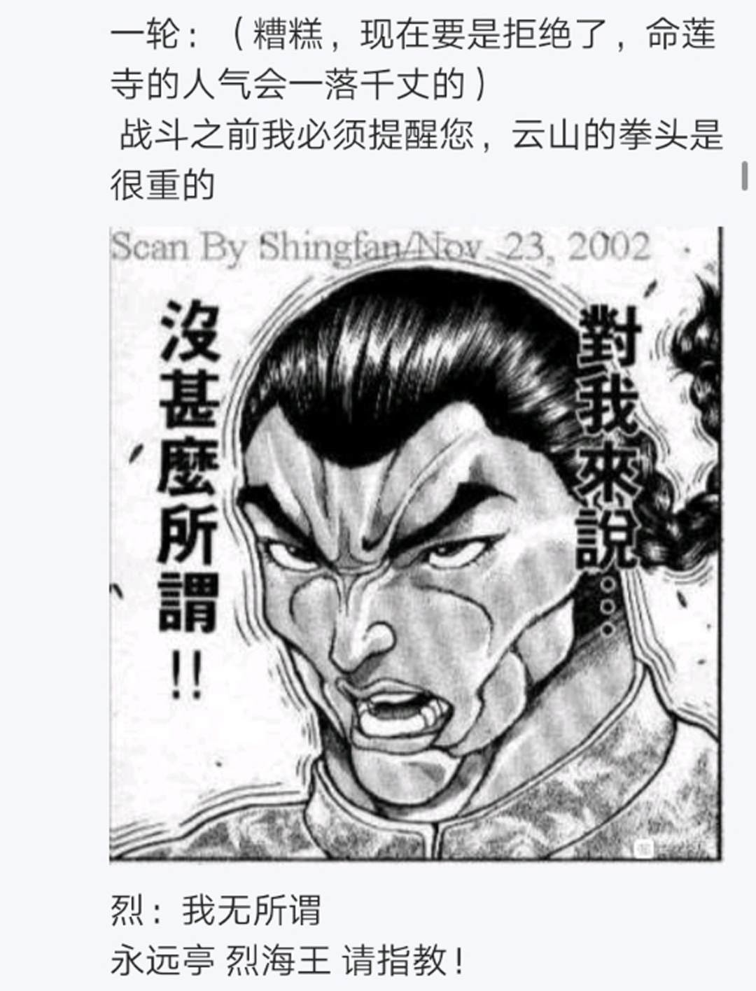 第8回