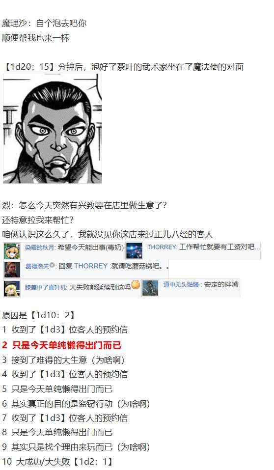 魔理沙交流