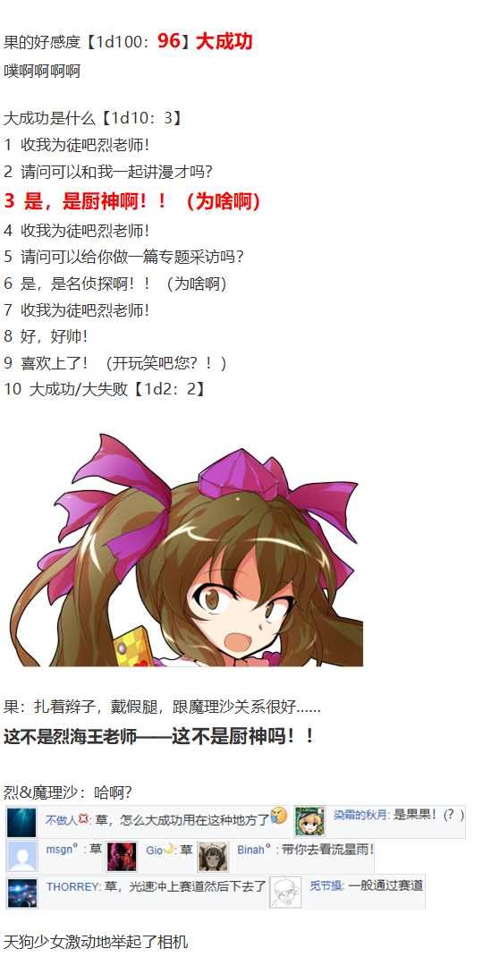魔理沙交流