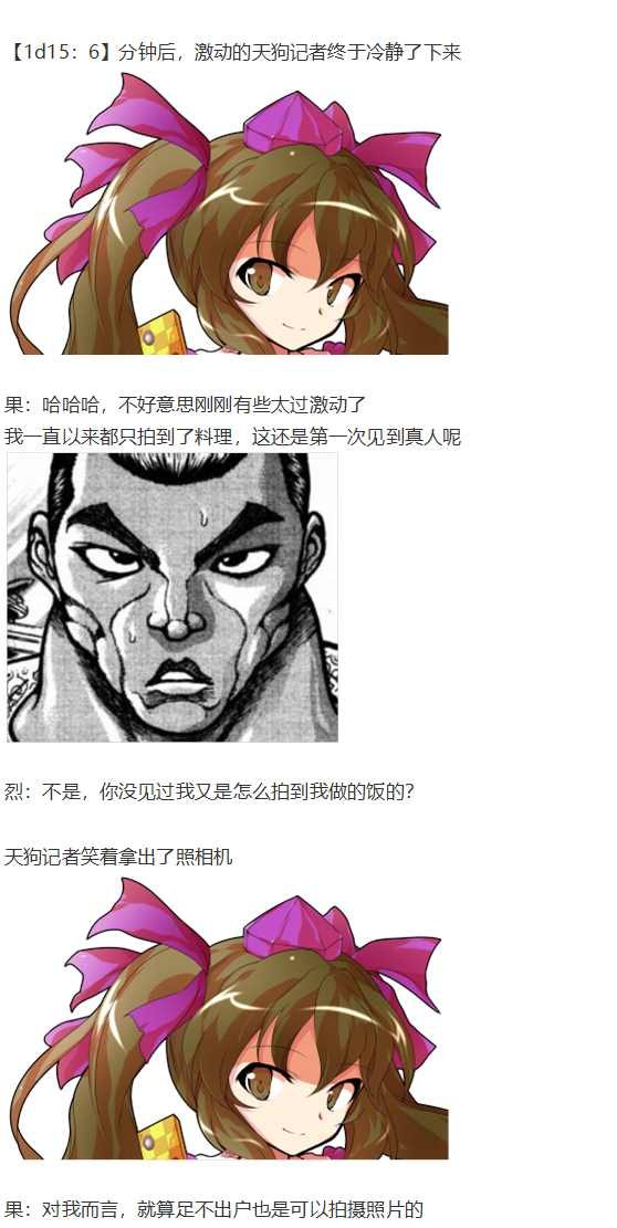 魔理沙交流
