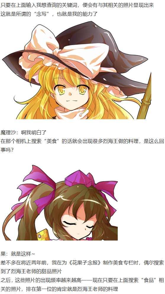 魔理沙交流