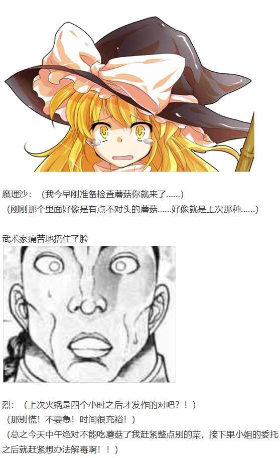 魔理沙交流