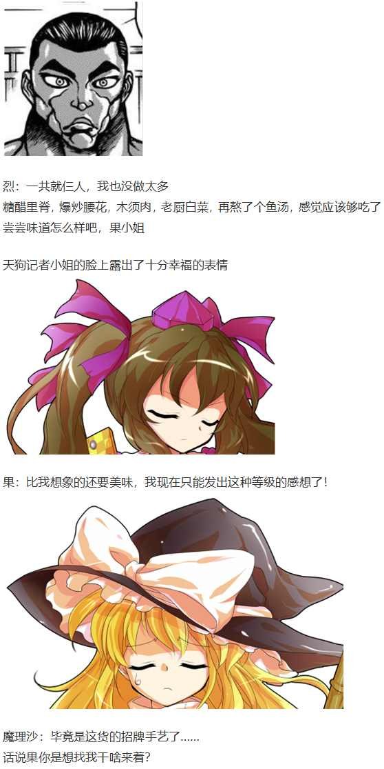 魔理沙交流